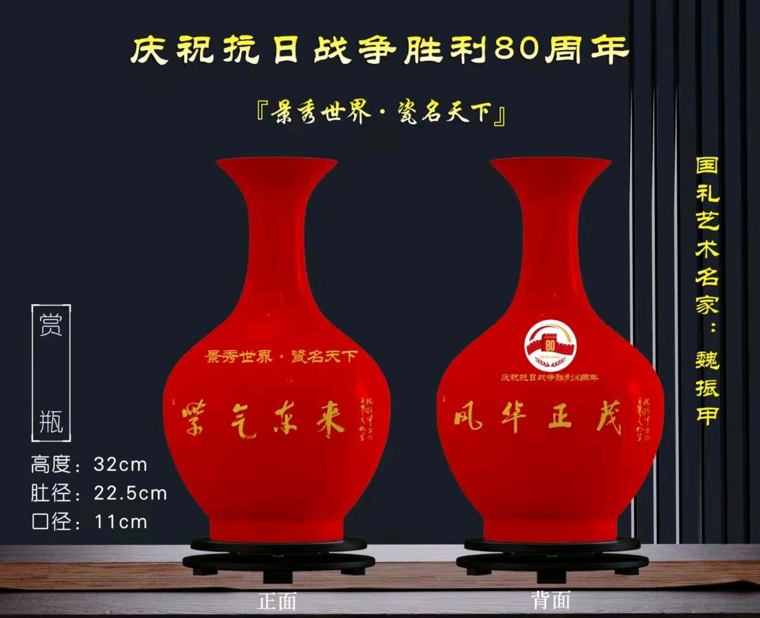 纪念抗日战争胜利80周年——魏振甲景德镇陶瓷艺术作品欣赏(图8)