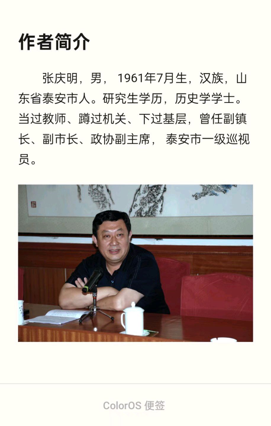 张庆明/里峪村民俗文化节研讨会：共绘乡村振兴新画卷（图12）