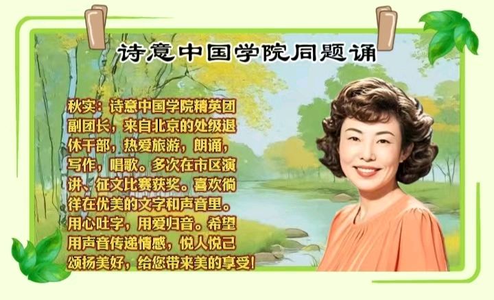 特刊：《温暖》诗人邓恩辉 诗意中国学院隆重出品！51位金牌主播联袂奉献！（图65）