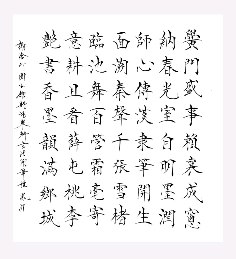 【都市头条向幸福出发编辑部】第13847期 谢沧州图书馆赠场举办“乡村教师书法素养提升工程”启动仪式（图4）