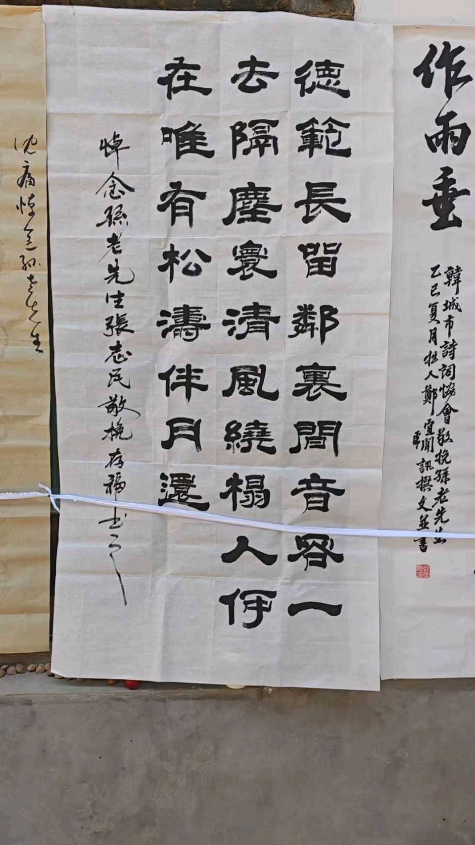 陕西作家孙旭升 《又向林源行》（图16）
