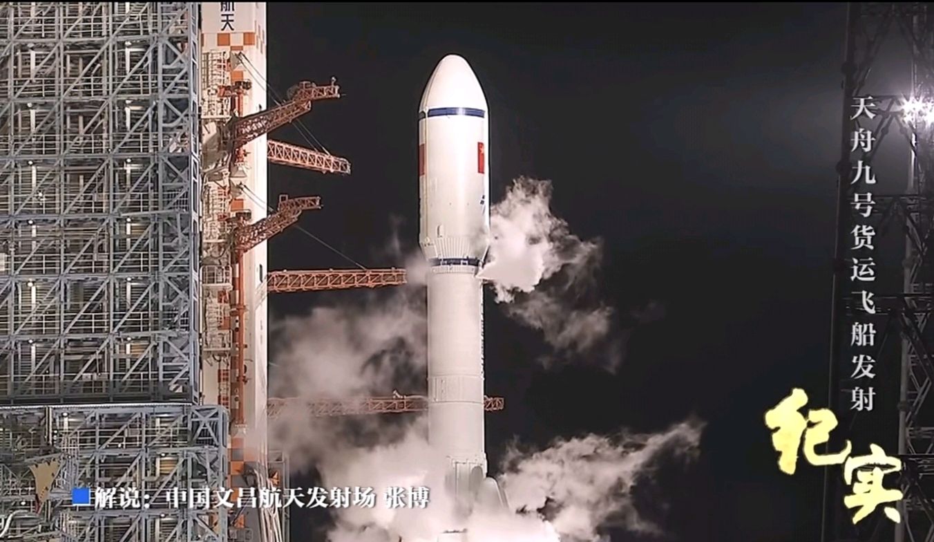 天舟九号货运飞船发射成功～诗◑李耀文（图11）