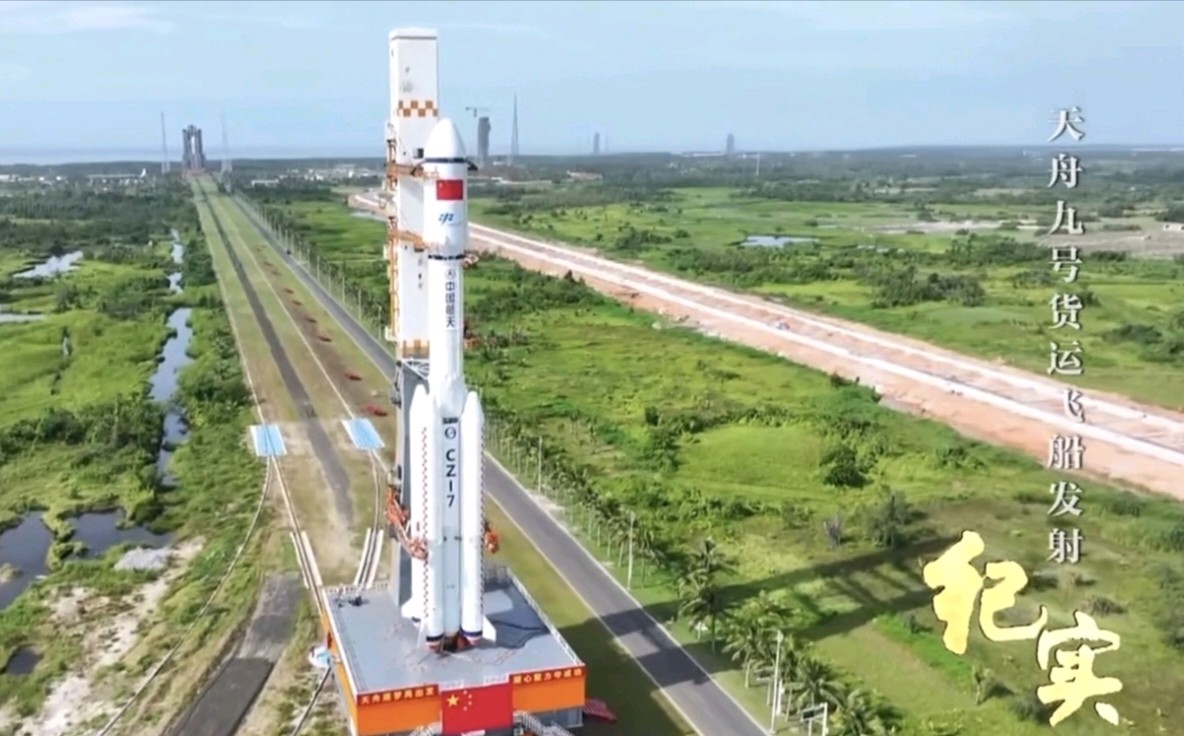 天舟九号货运飞船发射成功～诗◑李耀文（图12）
