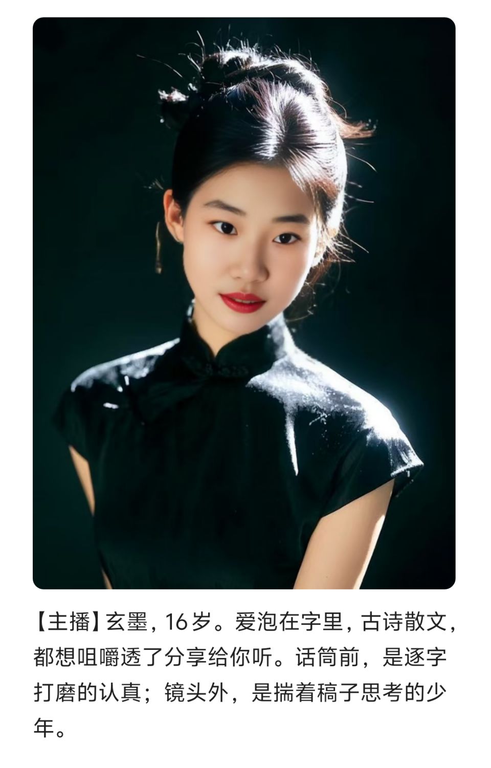 【有声】吴立浪:词两阕‖主播:玄墨(图2)