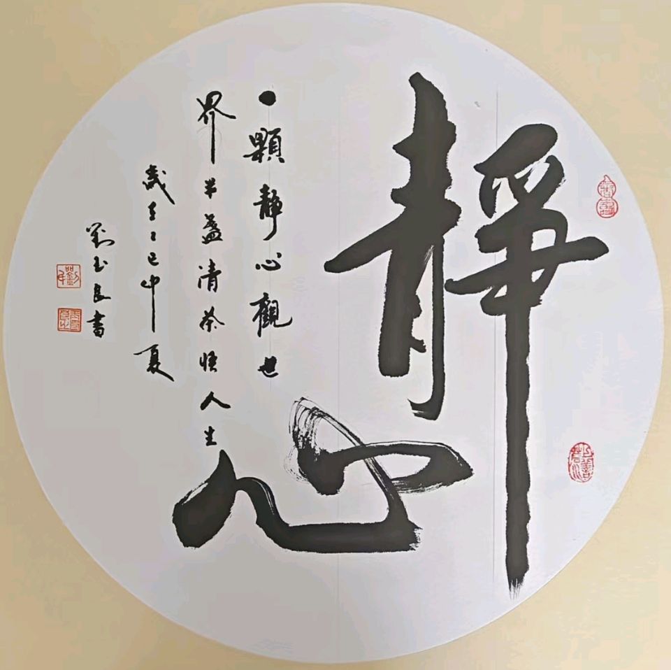 温高酷暑诗书旺.爽朗清晨翰墨香∥韦运雪.唐江.班镇.冯继斌.莫天华.刘兵.文志清.刘兴华.黄志华.牛在坤等佳作欣赏∥漓江诗书画都市头条261期.书法江湖56期(图48)