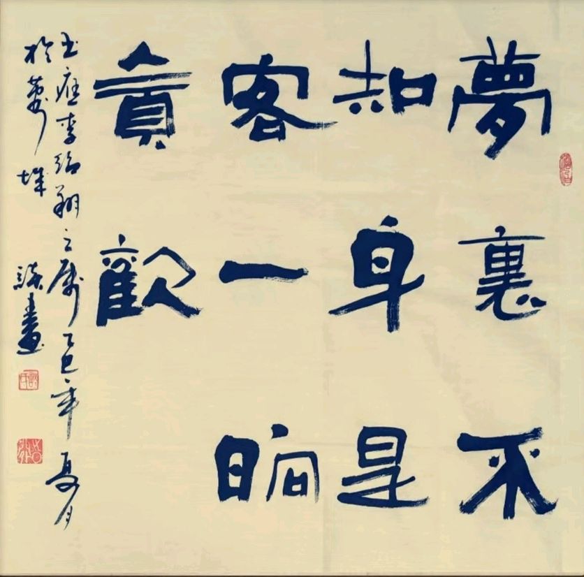 温高酷暑诗书旺.爽朗清晨翰墨香∥韦运雪.唐江.班镇.冯继斌.莫天华.刘兵.文志清.刘兴华.黄志华.牛在坤等佳作欣赏∥漓江诗书画都市头条261期.书法江湖56期(图53)