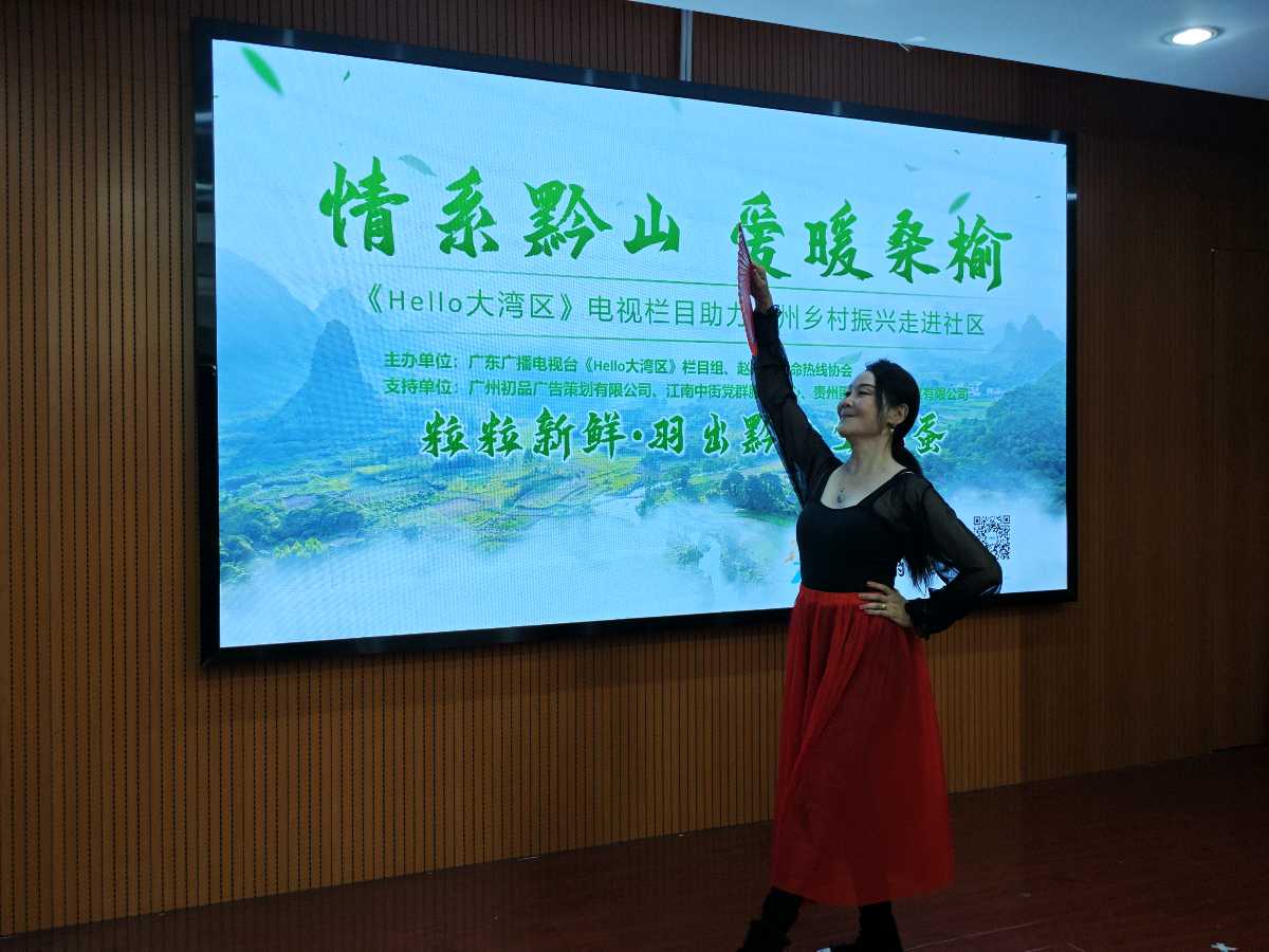情系黔山 爱暖桑榆（图10）