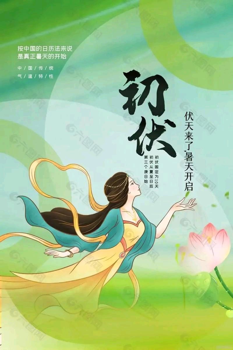 入伏‖巴彦诗协【922】（图6）