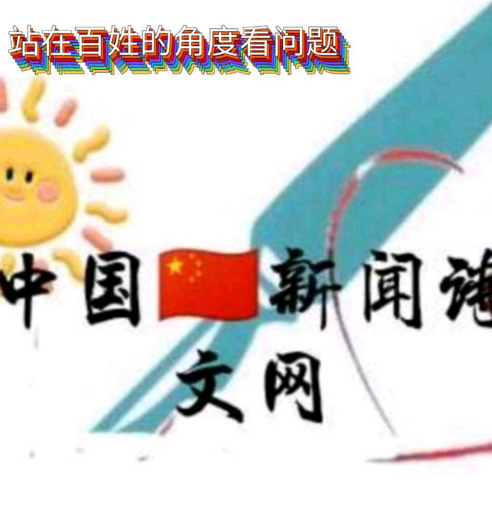 【中國🇨🇳新聞詩文網】光武镇老年劝善团召开上半年工作总结会，部署下半年重点工作