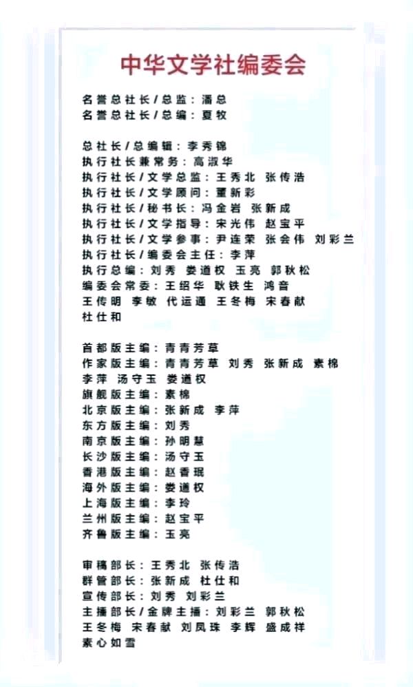 《北京版精品》想 文/刘淑芹（吉林）（图10）