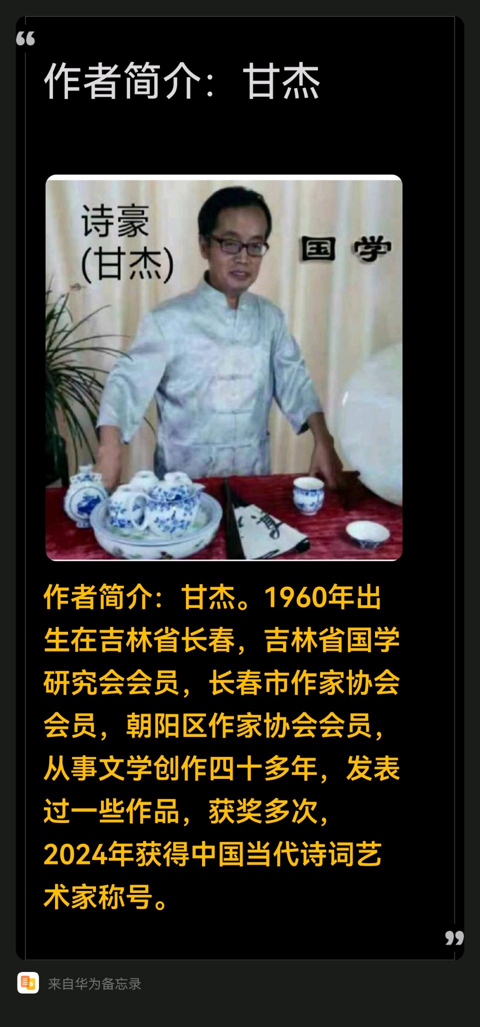 七月的感动作者：甘杰主播：陈丽娟（图4）