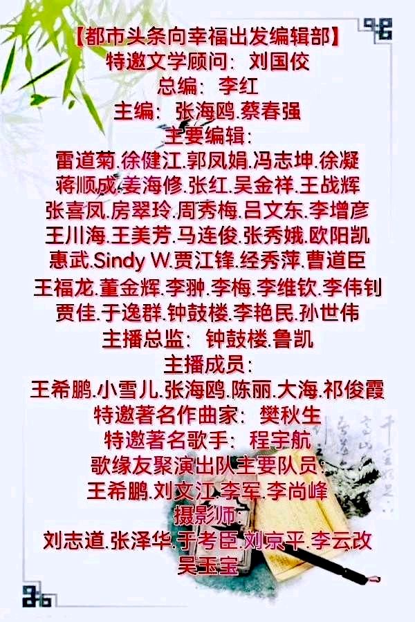 【都市头条向幸福出发编辑部】第13880期 王新华 366（图4）