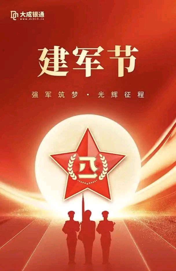 【中国诗人】（名家风采）纪念抗战胜利80周年征文//我为军旗添彩///文/丁开平（江苏）（图4）