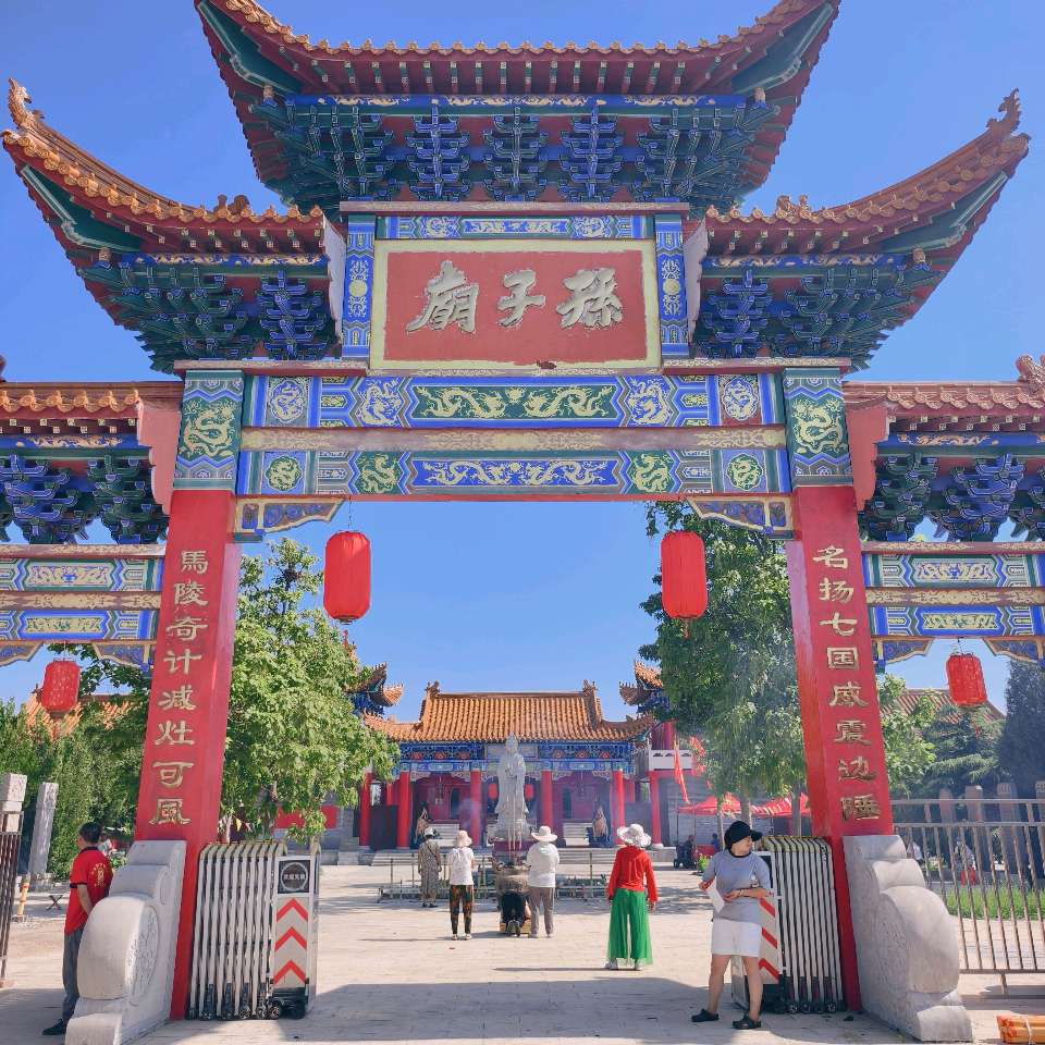 游昌邑《孙子庙》——山东潍坊