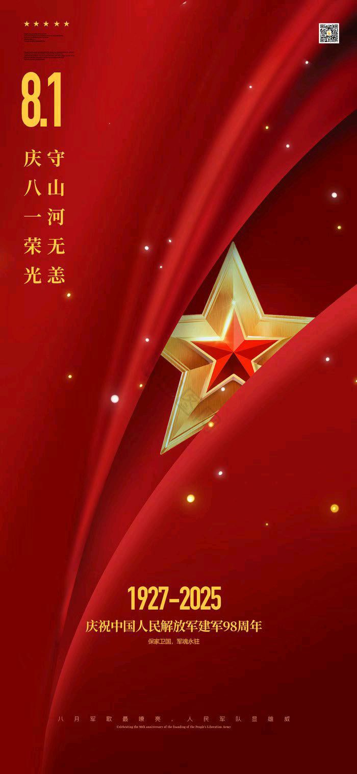 【九月茶韵文学诗社】八一建军节特刊《中国界碑》作者/刘林丽 合诵【五月的鲜花诗歌朗诵艺术团】音乐合成/冬虫夏草 编辑制作/刘林丽（图3）