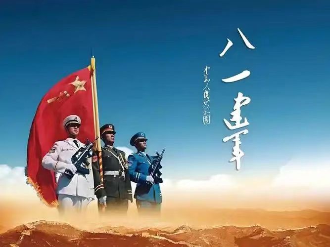 【九月茶韵文学诗社】八一建军节特刊《中国界碑》作者/刘林丽 合诵【五月的鲜花诗歌朗诵艺术团】音乐合成/冬虫夏草 编辑制作/刘林丽（图19）
