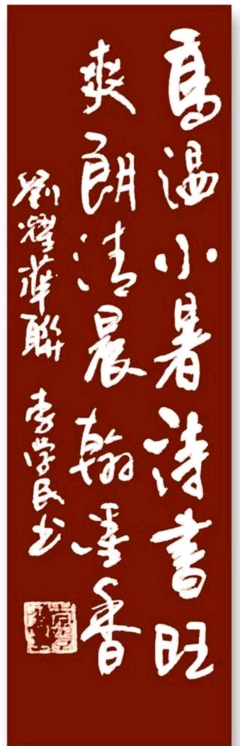 温高酷暑诗书旺.爽朗清晨翰墨香∥韦运雪.唐江.班镇.冯继斌.莫天华.刘兵.文志清.刘兴华.黄志华.牛在坤等佳作欣赏∥漓江诗书画都市头条261期.书法江湖56期(图6)