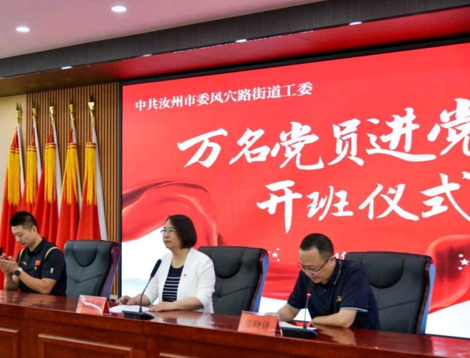 汝州市:面线点齐发力 激发党员教育新活力