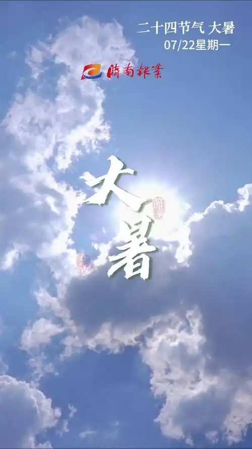 大暑闲吟‖巴彦诗协【925】（图3）