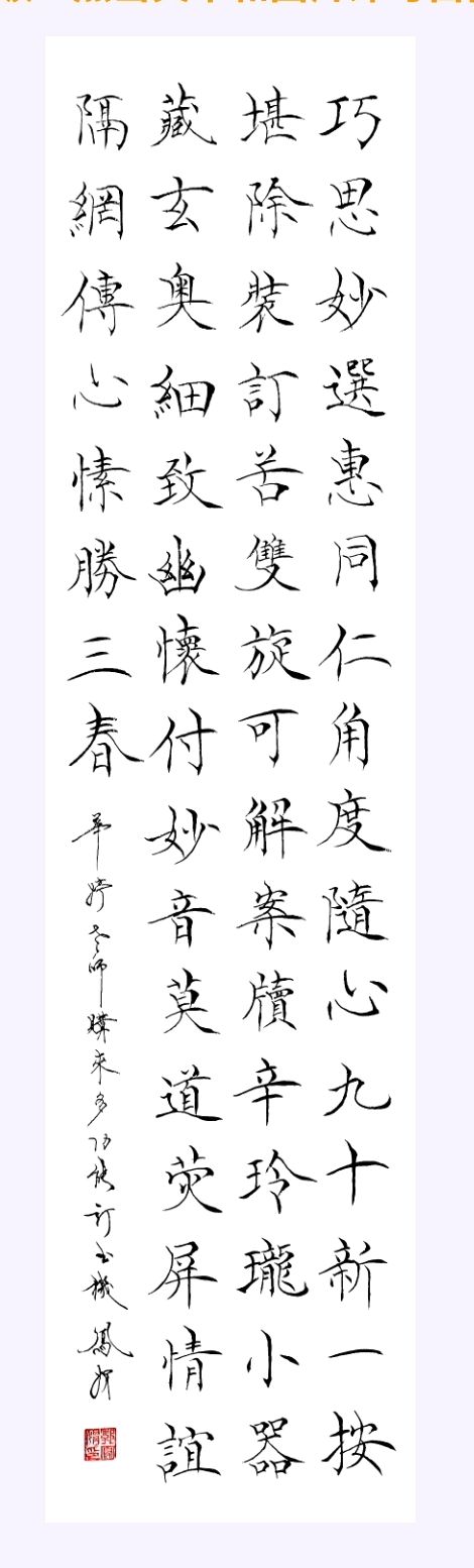 【都市头条向幸福出发编辑部】第13894期 谢赵华婷老师购来多功能订书机（图3）