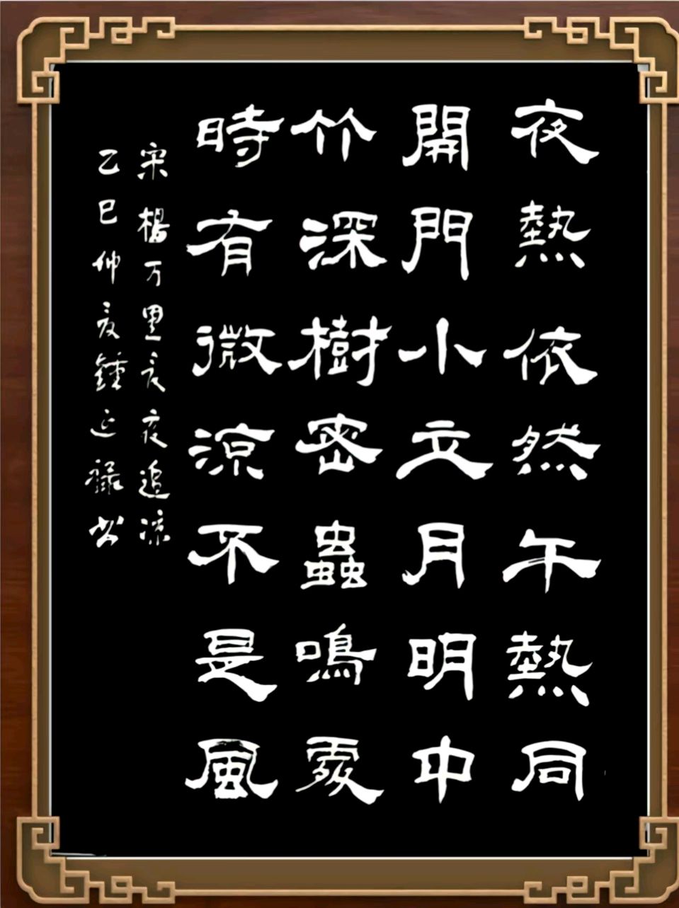 【故道文化·7025】钟延禄书法欣赏（图5）