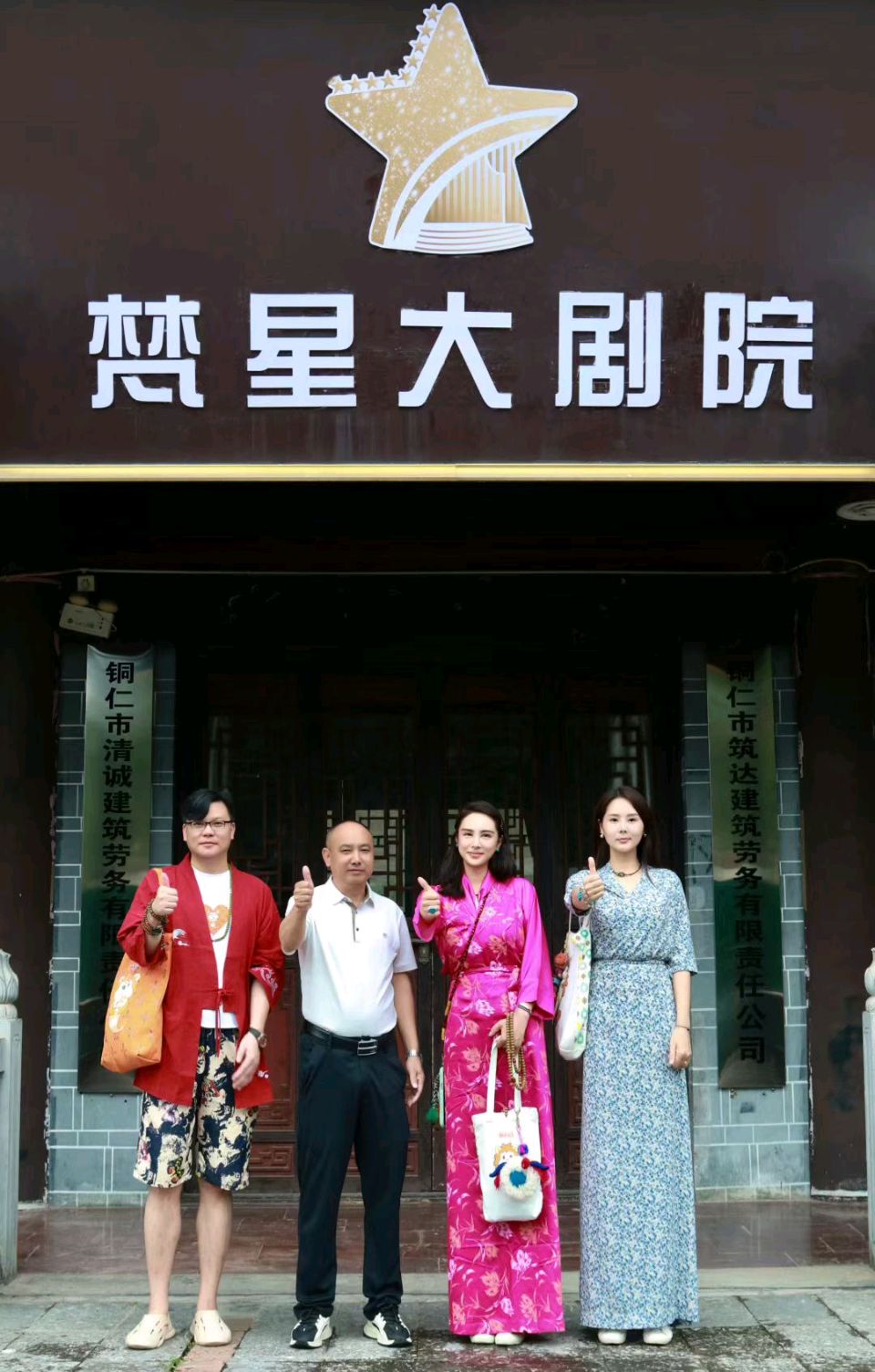 铜仁梵星大剧院“星”光熠熠——央视音乐人、环球小姐、文化名家齐聚铜仁共绘文旅融合新蓝图（图4）