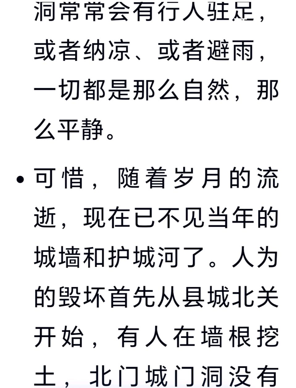 转发作者原文∥二十世纪五十年代蓝田县的城墙记忆（图6）