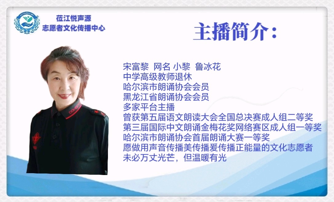 【 八一特刊】赫英俊《军人的格局》诵读：小黎（图11）