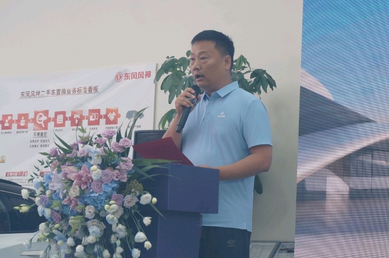 东风风神平顶山乐达店盛大开业，共襄汽车盛宴（图2）