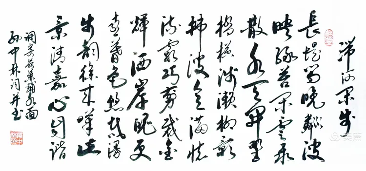 华夏流水诗社/听蝉老师专辑(35)（图2）