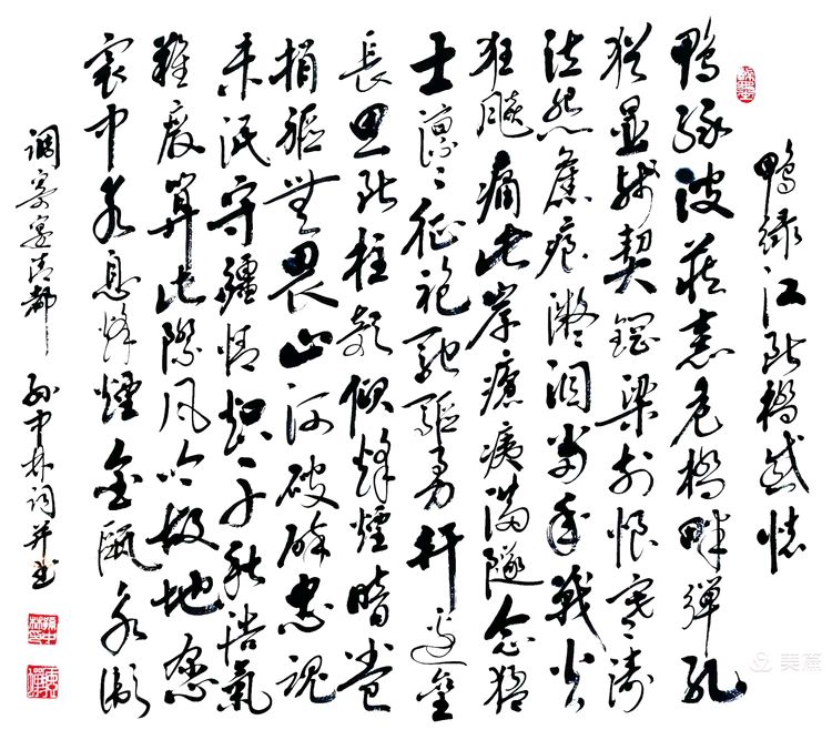 华夏流水诗社/听蝉老师专辑(35)（图4）