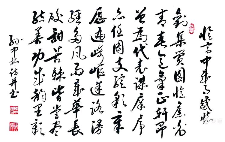 华夏流水诗社/听蝉老师专辑(35)（图10）