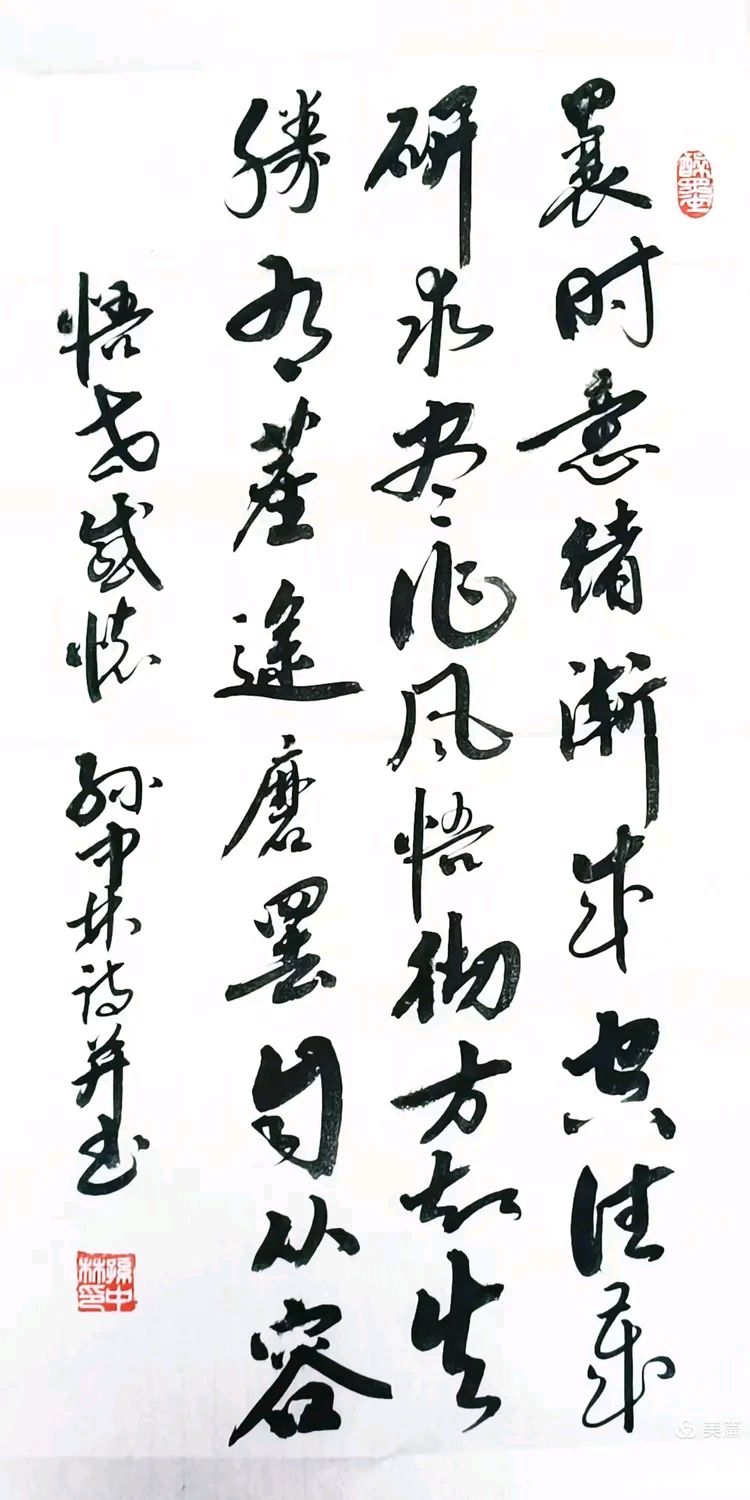 华夏流水诗社/听蝉老师专辑(35)（图14）