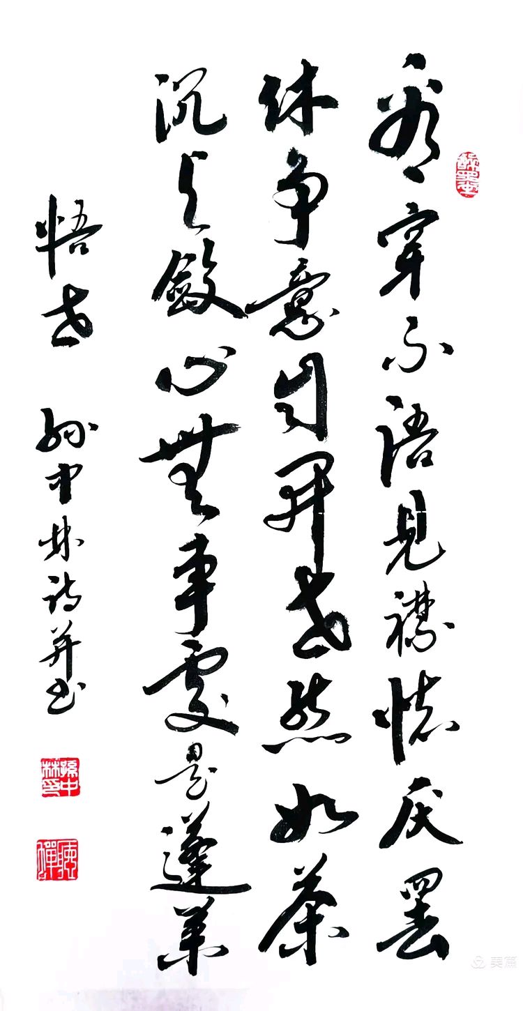 华夏流水诗社/听蝉老师专辑(35)（图16）