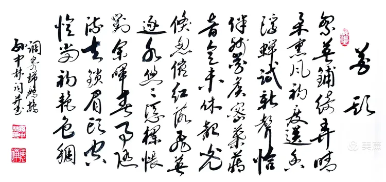 华夏流水诗社/听蝉老师专辑(35)（图17）