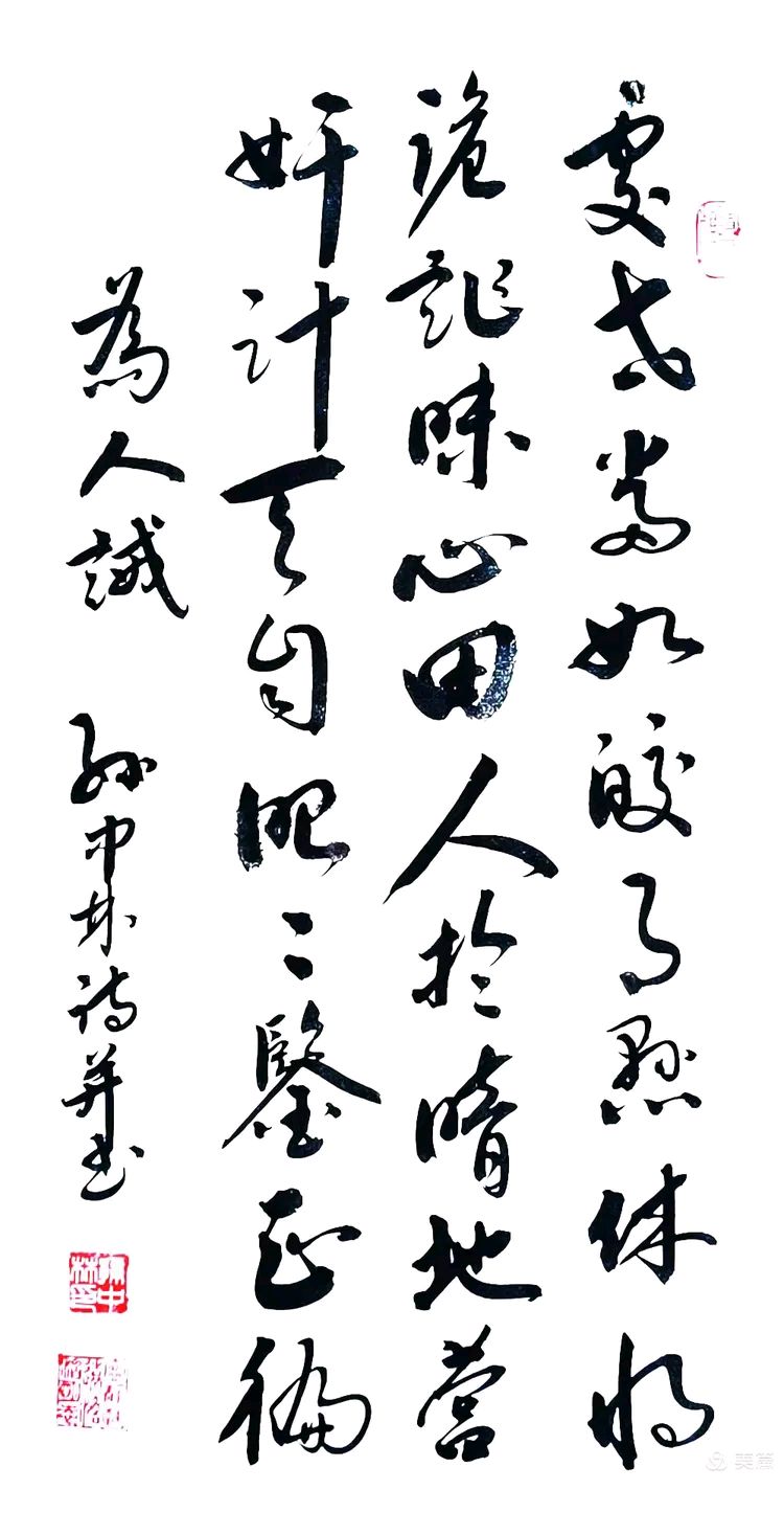 华夏流水诗社/听蝉老师专辑(35)（图20）
