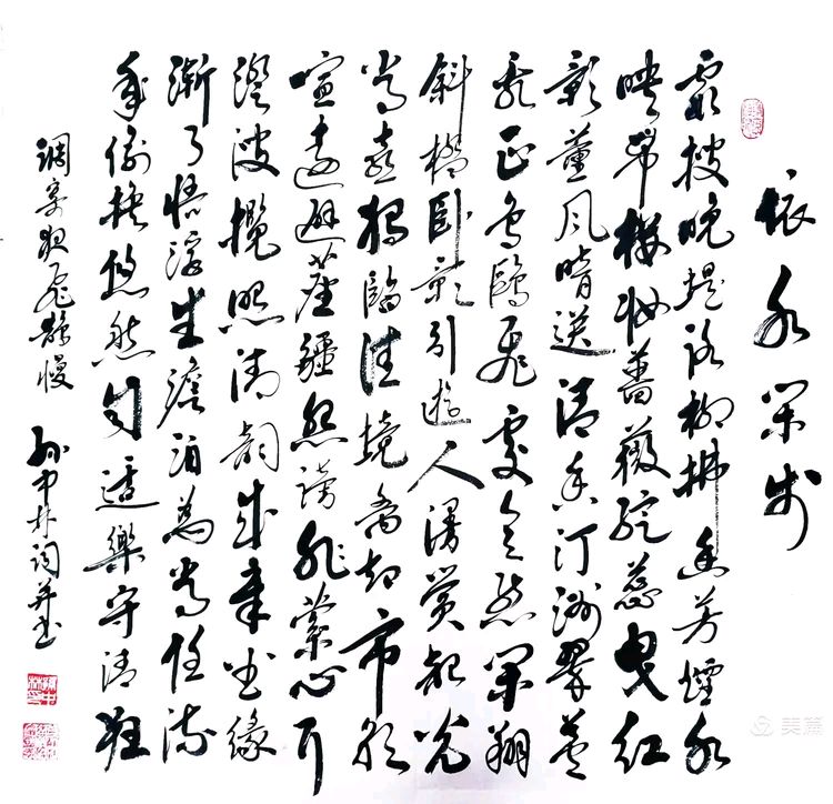 华夏流水诗社/听蝉老师专辑(35)（图22）