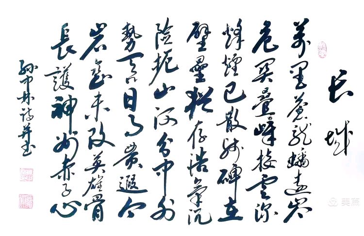 华夏流水诗社/听蝉老师专辑(35)（图23）
