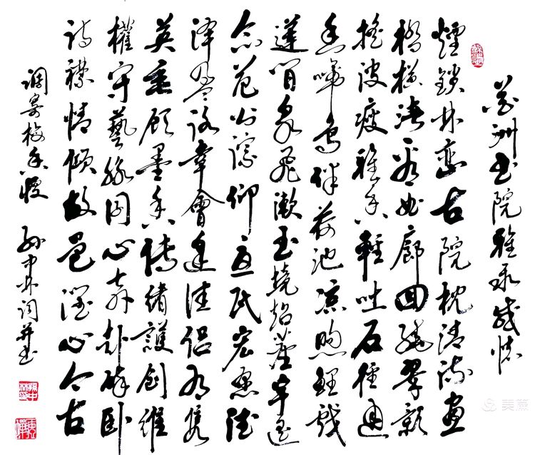 华夏流水诗社/听蝉老师专辑(35)（图26）