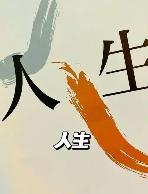 人生，就是求索（外一首）：作者||刘殿荣｜海外头条（图5）