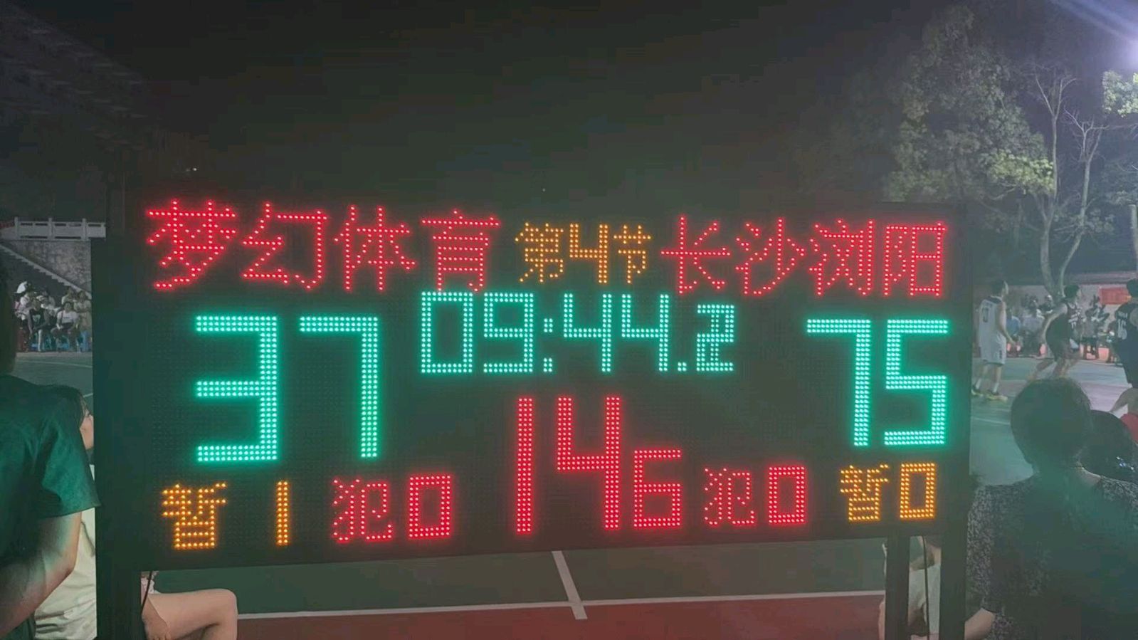 湖南农村（三一杯）篮球赛於湄江景区举办有吟 陈建平