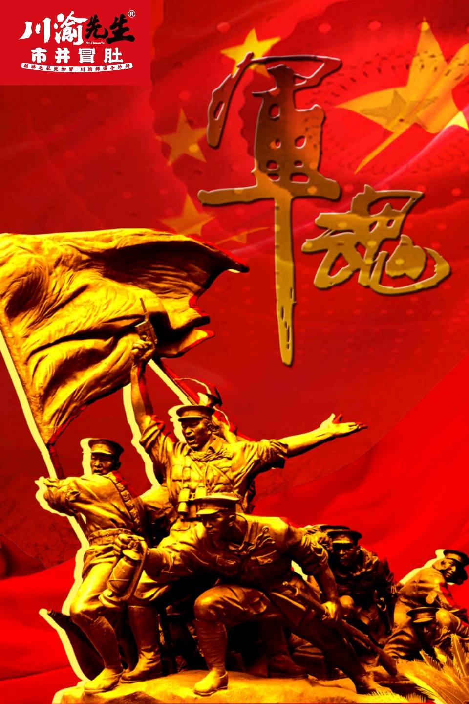 听你花开的港湾 ‖ 六月荷教授原创作品《军魂照山河》朗诵/听你花开的港湾主播（图17）
