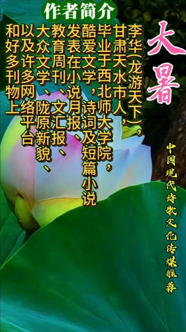 《龙游天下练笔现代古诗词牌赏析》作者：龙游天下 [中国现代诗歌文化传媒推荐]（图16）