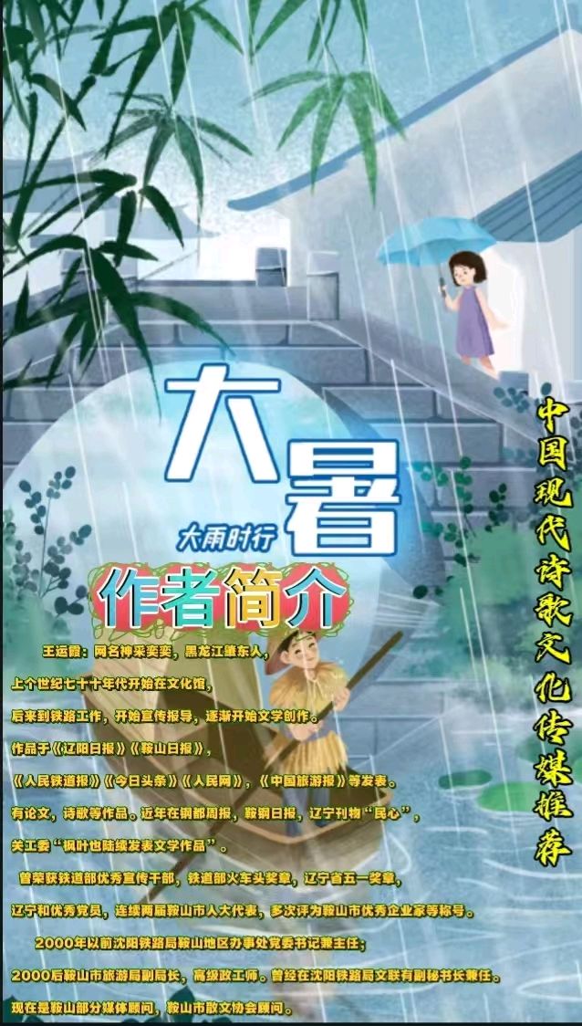 《天路长歌》作者：王运霞 诵读：鲁冰花 [中国现代诗歌文化传媒推荐]（图7）