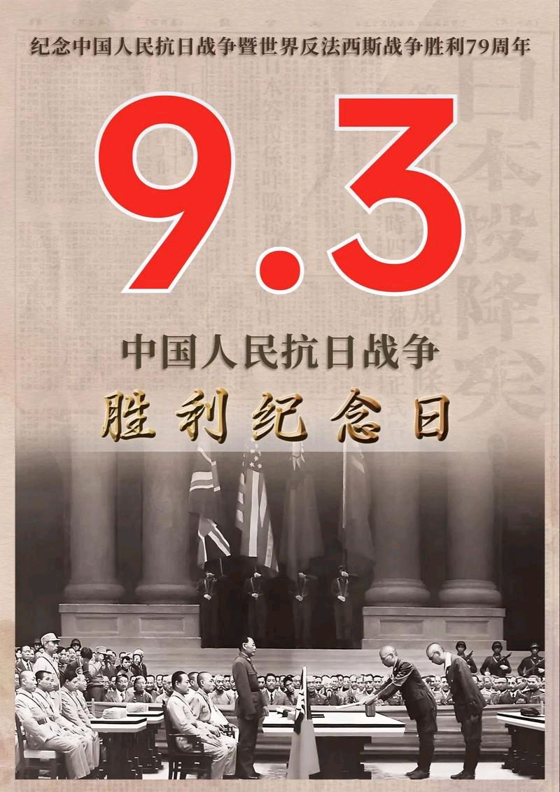 【七律·日本投降八十周年忆怀】文/蒙世清（图3）