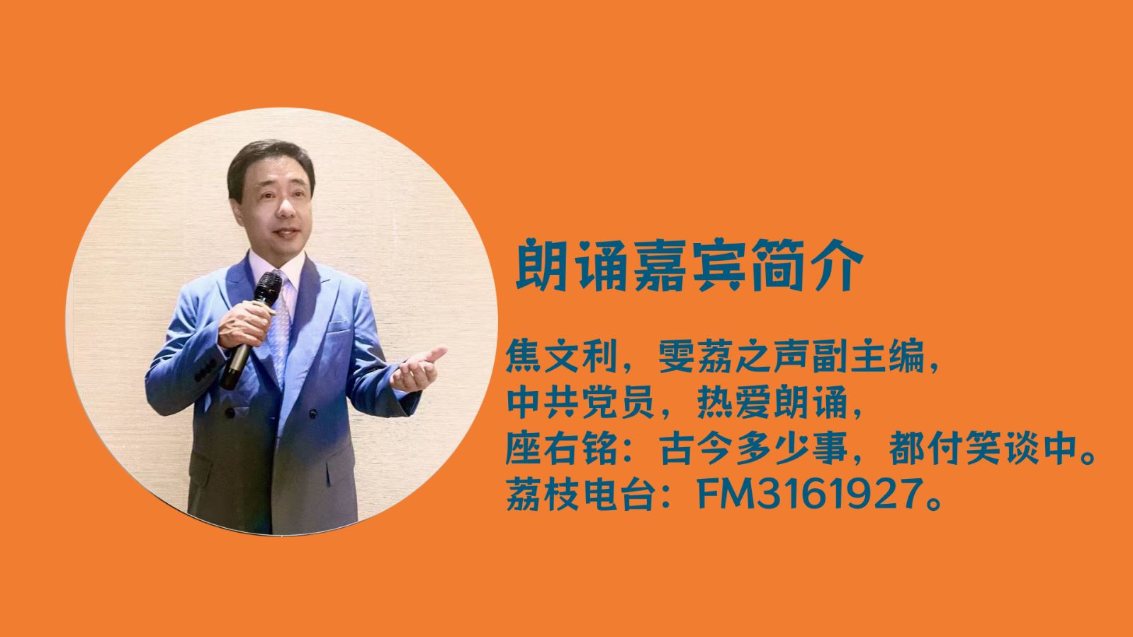 聆听 ‖ 《我是一个兵》作者/刘伙力 合诵/焦文利 弘华 配乐合成/弘华（图3）