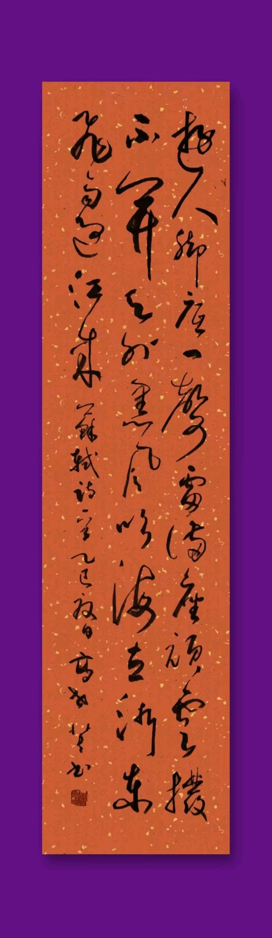 【荣耀中国】呼和浩特分社综合刊第2期(图12)