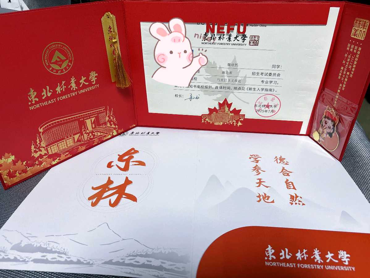 金榜题名时～诗◑王明和（图12）