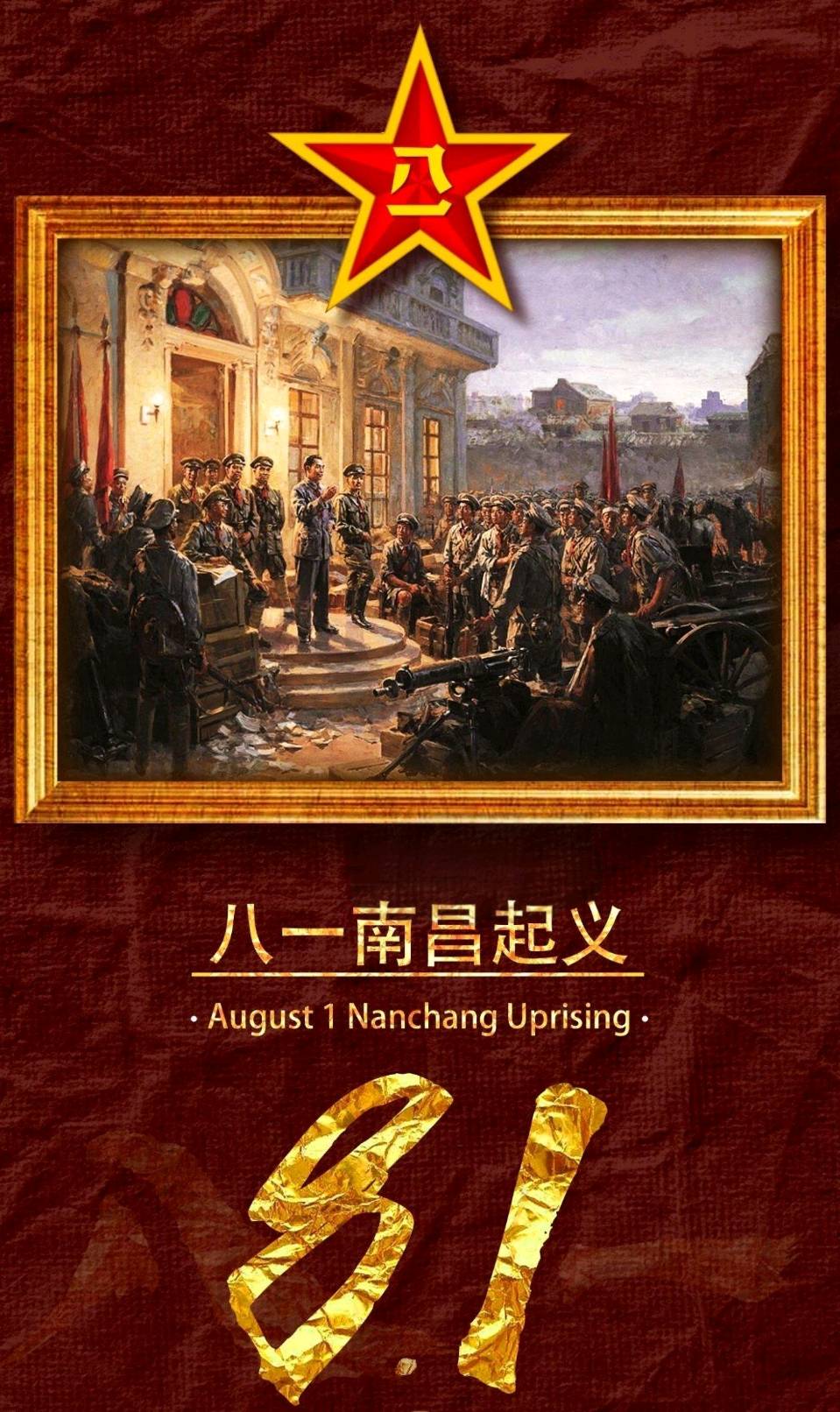 八一礼赞～诗◑李耀文（图11）