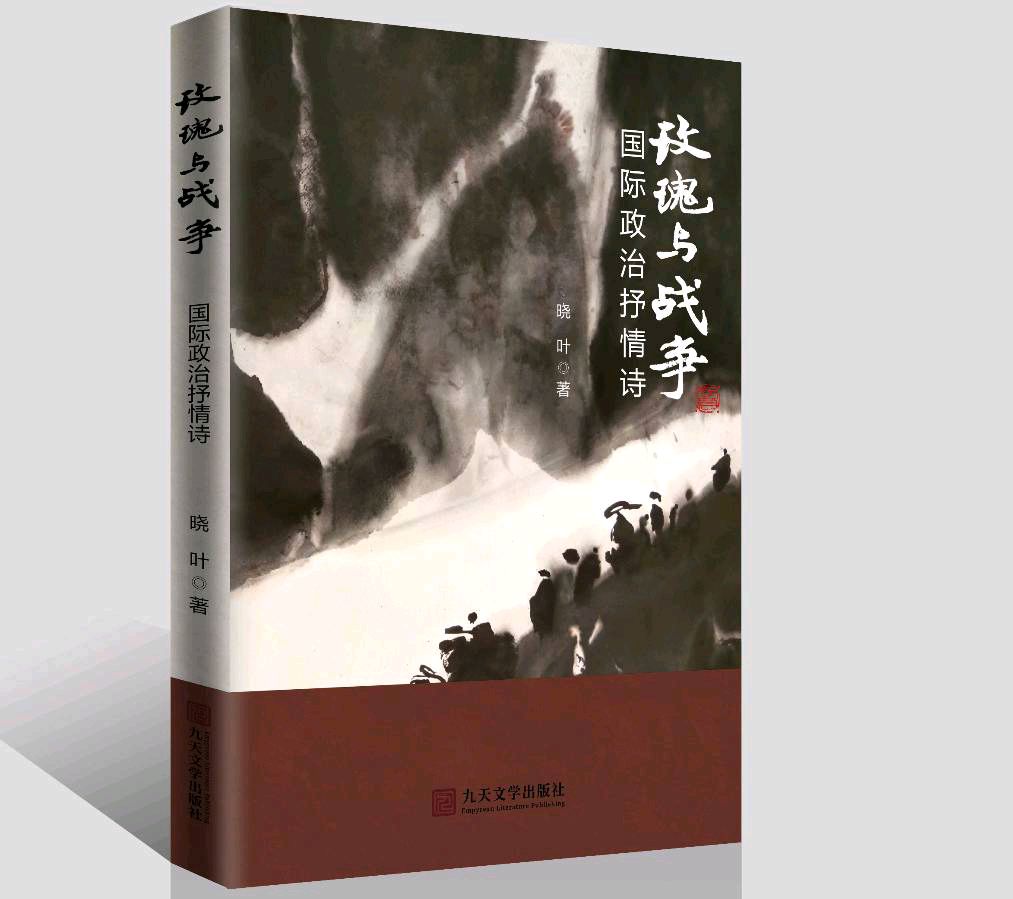 【晓叶的诗】在自己坚持的路上走下去（外七首）（图2）